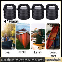 【ราคาถูกสุด】4 Pcs Boat Stopper เรือแคนูเรือคายัคตัวหยุดช่องระบายน้ำ Bungs รูระบายน้ำปลั๊กอุปกรณ์เสริมสีดำ