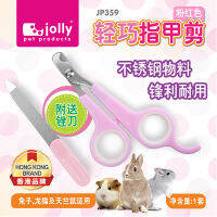 กรรไกรตัดเล็บสัตว์เลี้ยง พร้อมตะไบ สีชมพู Jolly Nail trimmer