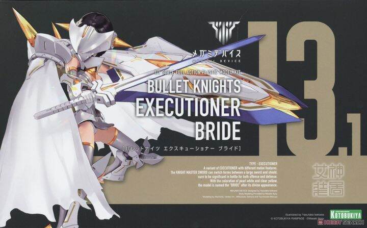 bullet-knights-executioner-bride-plastic-model