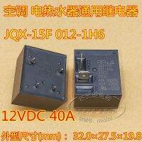 (ของแท้/1ชิ้น)♛☇▼ เครื่องปรับอากาศ Pemanas Air Listrik รีเลย์พลังสูง JQX-15F 012-1H6 12VDC 40A