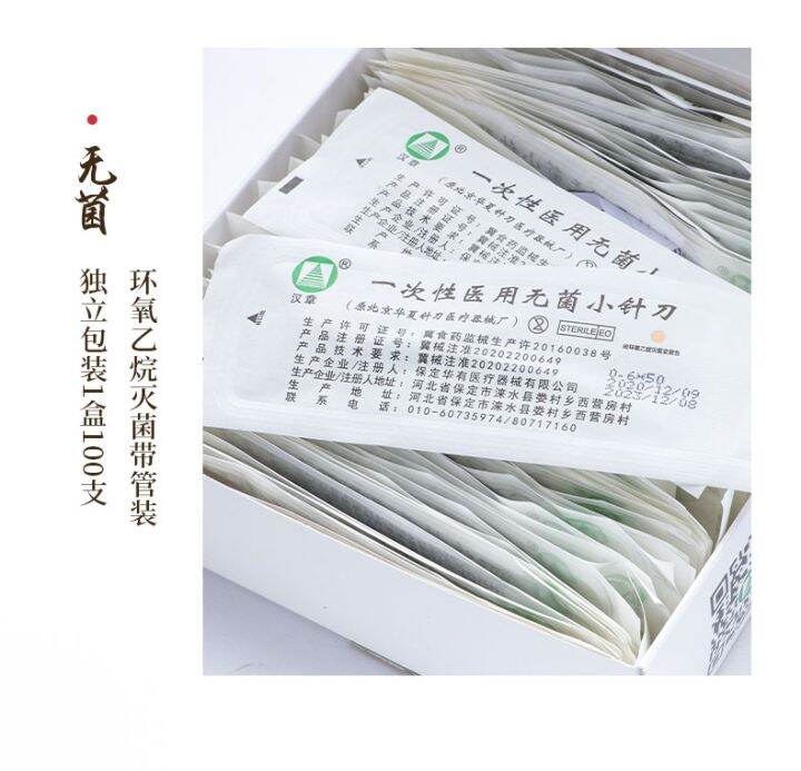 hanzhang-brand-small-needle-knife-baoding-huayou-disposable-sterile-genuine-needle-knife-micro-needle-knife-acupuncture-needle-set