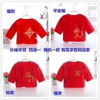 婴儿满月礼盒套装新生儿刚出生宝宝衣服初生儿纯棉保暖内衣Baby full moon gift set newborn baby clothes newborn cotton warm underwear新生婴儿红色礼盒套装宝宝纯棉半背内衣系带和尚服喜庆满月新年服