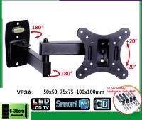 【Cloth the whole world】 EML602 Full Motion 10-26นิ้ว LCD LED Monitor Holder TV Wall Mount Swivel Tilt Bracket Swing Arm