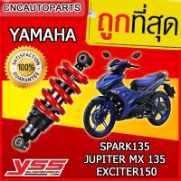 ( Pro+++ ) YSS DTG โช๊คหลังแต่ง โช๊คเดี่ยว SPARK135, JUPITER MX 135, EXCITER150 (MB302-210P-03) สปาร์ค จูปิเตอร์ เอ็กไซเตอร์ คุ้มค่า อะไหล่ แต่ง มอเตอร์ไซค์ อุปกรณ์ แต่ง รถ มอเตอร์ไซค์ อะไหล่ รถ มอ ไซ ค์ อะไหล่ จักรยานยนต์