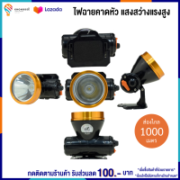 [รับประกัน 1 ปี] LED ไฟฉายคาดหัว แบตเตอรี่ลิเธียม3000mAh ขนาดเล็ก ไฟฉายติดศรีษะ ไฟฉายติดหน้าผาก หัวไฟ กรีดยาง ส่องสัตว์ จับกบ จับแมลง หาปลา ตกปลา HL-603