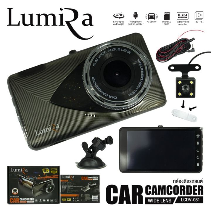 best-seller-lumira-car-camera-lcdv-031-duos-หน้า-หลัง-touch-ที่ชาร์จ-หูฟัง-เคส-airpodss-ลำโพง-wireless-bluetooth-คอมพิวเตอร์-โทรศัพท์-usb-ปลั๊ก-เมาท์-hdmi-สายคอมพิวเตอร์