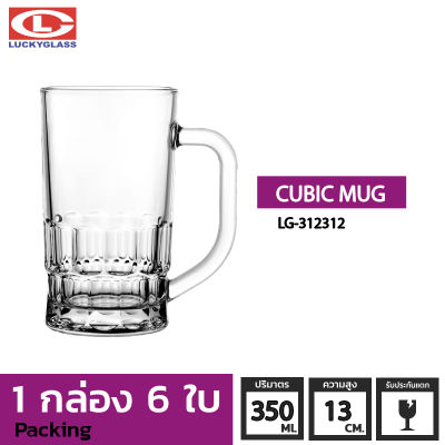 แก้วหู LUCKY รุ่น LG-312312 Cubic Mug 12.2 oz.[6ใบ]-ประกันแตก แก้วหูจับ แก้วมีหู แก้วน้ำมีหูจับ แก้วมัค แก้วกาแฟ แก้วชาร้อน ถ้วยน้ำชา ถ้วยกาแฟ LUCKY