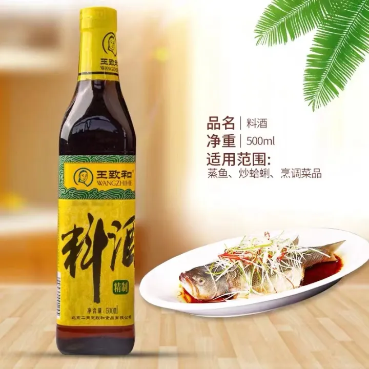 WangZhiHe Yellow Cooking Wine 500ml 王致和料酒 Lazada PH