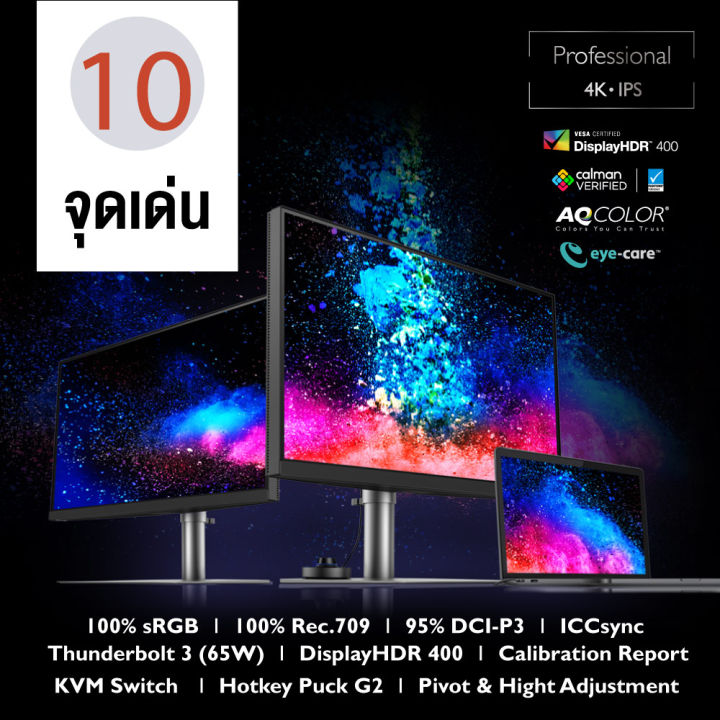 benq-pd2725u-27นิ้ว-4k-100-srgb-thunderbolt-3-graphic-design-monitor-จอคอมงานกราฟฟิค-จอมอนิเตอร์-4k-27นิ้ว