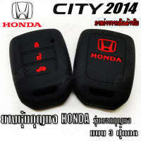 AuFo ซิลิโคนกุญแจ เคสกุญแจรถ ปลอกกุญแจ รถยนต์ HONDA ซิตี้ CITY 2014 รุ่นดอกกุณแจ 3ปุ่มกด คุณภาพดีเกรดA สีดำปุ่มกดแดง