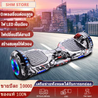 รถสมดุล สกูตเตอร์ไฟฟ้า,รถสมดุลไฟฟ้า,สกู๊ตเตอร์ไฟฟ้าเด็ก,hoverboard,สกูตเตอร์ไฟฟ้า2ล้อ,รถยนต์ไฟฟ้าด้วยตนเองสมดุล ล้อ มีไฟ LED และลำโพงบลูทู