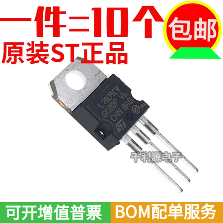 Imported L7809CV LM7809 TO220 threeterminal voltage regulator, the