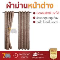 ผ้าม่านหน้าต่าง ผ้าม่านกันแดด Davinci ม่านหน้าต่างทึบแสงพิมพ์ลาย WT-17071-BEW สีเบจ กันแสงแดด ช่วยลดอุณหภูมิห้องได้ดี ติดตั้งง่าย ผ้าม่านสำเร็จรูป Windows Curtain จัดส่งฟรีทั่วประเทศ