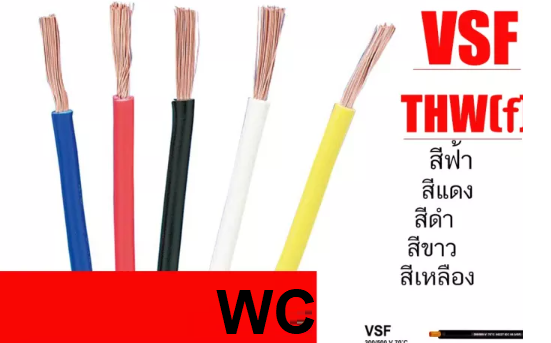 สายไฟคอนโทรล-vsf-1x1-5-เลือกสีได้-ยาว100เมตร-thw-f-ทองแดงฝอย-เลือกสีได้-มี-ดำ-แดง-เขียว-เหลือง-ขาว-ฟ้า-ขายต่อม้วน-ม้วนละ100เมตร