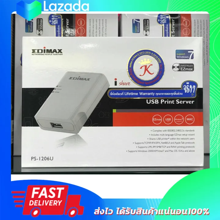 Edimax PS1206U Print Server Lazada.co.th