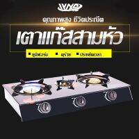 เตาแก๊สแบบ 3 หัวเตา เตาแก๊ส gas stove ทำความสะอาดง่าย ไม่เป็นสนิม สามารถใช้พร้อมกันได้ทั้ง 3 หัวเตา ทนทานการใช้งานน้ำหนักเบาวางภาชนะ ทำอาหารสดวก