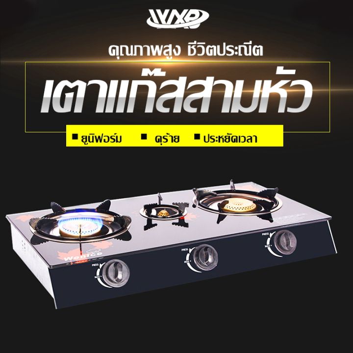 เตาแก๊สแบบ-3-หัวเตา-เตาแก๊ส-gas-stove-ทำความสะอาดง่าย-ไม่เป็นสนิม-สามารถใช้พร้อมกันได้ทั้ง-3-หัวเตา-ทนทานการใช้งานน้ำหนักเบาวางภาชนะ-ทำอาหารสดวก