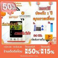 แบตเตอรี่ HUAWEI Y9 2018 Y9 2019 Y7P Mate9​ Mate9​Pro​ Y7 2019 พร้อมเครื่องมือ กาว Battery Y92019​  Y92018​ Mate9 แบต Y9 #แบตเตอรี่  #แบตมือถือ  #แบตโทรศัพท์  #แบต  #แบตเตอรี