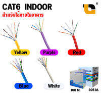 XLL สายแลน CAT6 ภายในอาคาร สายแลน CAT6  UTP Indoor Cable Network ชนิดไม่เข้าหัวสำเร็จรูป