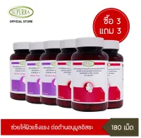 Supurra [ ซื้อ 3 แถม 3 ] Astaxanthin แอสต้าแซนธิน 3 กระปุก แถม  มารีน คอลลาเจน ไดเปปไทด์ 3 กระปุก G03521