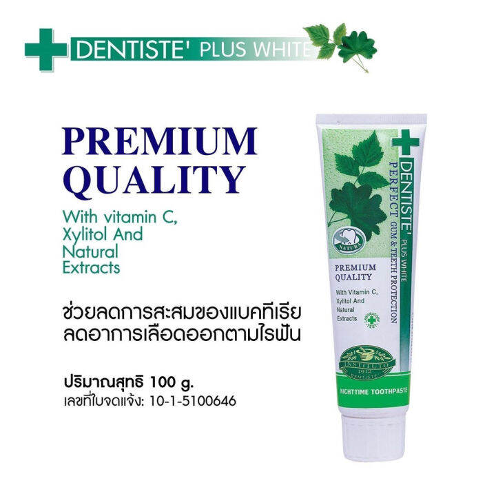 dentiste-tooth-paste-plus-white-original-100g-เดนทิสเต้-ยาสีฟันลดแบคทีเรียขณะนอนหลับ