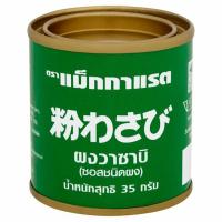 ?โปรโมชั่น? ลด 50 % McGarrett Wasabi Powder 35g แม็กกาแรต ผงวาซาบิ 35 กรัม  จัดส่งฟรี มีเก็บปลายทาง