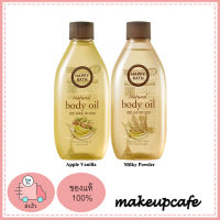 ((สินค้าพร้อมส่ง)) Happy Bath Real Moisture / Real Mild Body Oil 250 ml