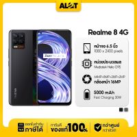 [ เครื่องศูนย์ไทย ] Realme 8 4G Ram 8GB Rom 128GB ชิป Mediatek แบตเตอรี่ 5000 mAh จอ 6.5 นิ้ว เรียลมี 8/128 มือถือ แรม8 ราคาถูก เครื่องแท้ เรียวมี realme8 # A lot