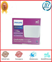 (((รับรองคุณภาพ))) หลอดไฟ ดาวน์ไลท์ LED PHILIPS 59465 MESON125 13W 65K พลาสติก 5 นิ้วเหลี่ยม โคมไฟดาวน์ไลท์ โคมดาวน์ไลท์ อายุการใช้งาน 50,000 ชม. ของแท้ 100%