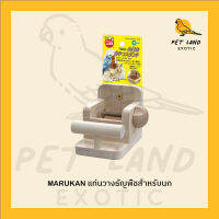 Marukan MB-313 แท่นวางธัญพืชสำหรับนกเล็ก Bird Treat Holder