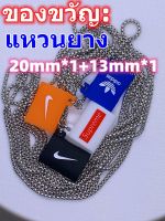 สายโซ่คล้องคอพร้อมห่วงซิลิโคน 13mm+20MM