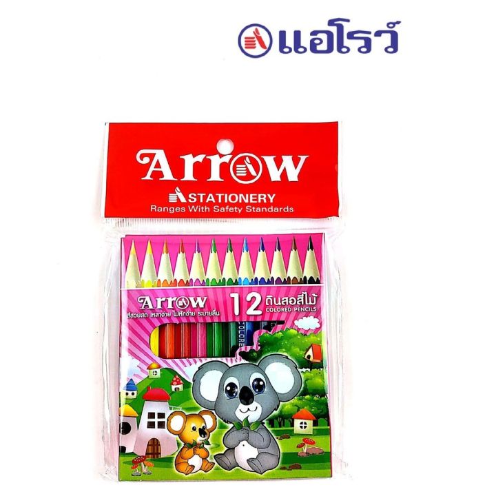 arrow-ตราแอโรว์-ดินสอสีไม้สั้น-12-สี-จำนวน-1-กล่อง