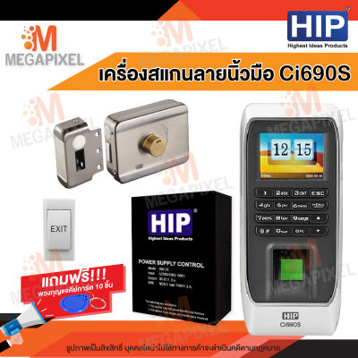 HIP Ci690S เครื่องสแกนลายนิ้วมือ อ่านบัตร และรหัสผ่าน ควบคุมประตู พร้อมชุดอุปกรณ์ควบคุมประตู ฟรี พวงกุญแจคีย์การ์ด Access control Smart Deadbolt Dead Bolt