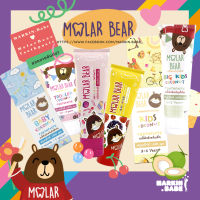 MOLAR BEAR ยาสีฟันเด็กกลืนได้ ปลอดภัย มีฟลูออไรด์ 1000-1500 ppm ครบทุกรุ่นตามช่วงอายุ I MARKIN.Babe