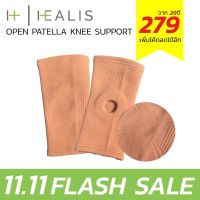 HEALIS  OPEN PATELLA KNEE SUPPORT พยุงหัวเข่า ป้องกัน/บรรเทาอาการปวดเข่า สายรัดเข่า ผ้ารัดเข่า  แก้ปวด รัดเข่าเล่นกีฬา