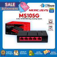 ?MERCUSYS MS105G 5 PORTS ?รองรับความเร็ว 10/100/1000Mbps✅ติดตั้งแบบปลั๊กแอนด์เพลย์ ไม่จำเป็นต้องตั้งค่า