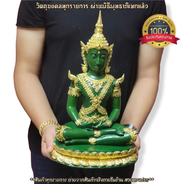 พระทรงเครื่องจักรพรรดิ-สีเขียวปิดทอง-หน้าตัก9นิ้ว-องค์ใหญ่มาก-เหมาะบูชาและส่วนควบคู่กับพระคาถามหาจักรพรรดิหลวงปู่ดู่