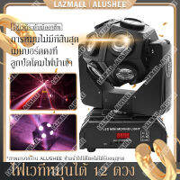 150W,ไฟเวที LED, ไฟหมุน ktv360°, ไฟหมุนได้ 12 ดวง,ไฟแฟลชบาร์ ไฟ LED เลเซอร์ สั่งงานด้วยเสียง，ไฟเลเซอร์ในผับ，ไฟดิสโก้เทค，ไฟดิสโก้ในผับ，ไฟเลเซอร์ป