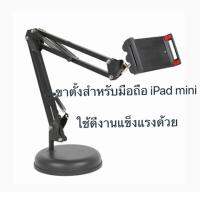 ที่จับมือถือ แท็บเล็ต แบบตั้งโต๊ะ งานอย่างดี Multifunctional Bracket Of Vocal Pro Stents Free Phone Bracket tab