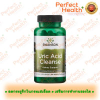 *แท้?%*Swanson Uric Acid Cleanse 60 Capsules