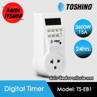 Toshino ปลั๊กตั้งเวลา แบบดิจิตอล Timer Digital รองรับไฟ 3500 วัตต์ / 16 แอมป์ (3500W/16A) model: TS-EB1