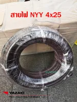 THAI YAZAKI สาย 60227 IEC 10 4x25 Sqmm ตัดยาว 10 เมตร หรือเลือกความยาวได้ครับ