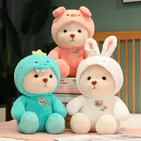 2535ซม. ตุ๊กตาหมี Stuff ของเล่นสำหรับสาวกระต่าย Plushie Stuff ตุ๊กตาของเล่นสำหรับเด็กผู้หญิงไดโนเสาร์วันเกิดของเล่นสำหรับเด็ก