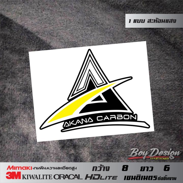 สติ๊กเกอร์-akana-carbon-สามเหลี่ยมลายใหม่-สะท้อนแสง3mแท้-สติ๊กเกอร์อากานะใหม่-ขนาดกว้าง-8-ซ-ม-ยาว-6-ซ-ม