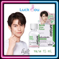 Oxe Cure Acne Clear Potion 15ml อ๊อกซีเคียว แอคเน่ เคลียร์ โพชั่น แต้มสิว สิวอักเสบ ลดรอยดำ ไม่ระคายเคือง