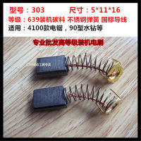 10ชิ้น Yt1456 5คู่มอเตอร์แปรงคาร์บอนแปรงถ่านสำหรับ5x11x16mm ขนาดเครื่อง