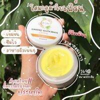 ? โสมกลูต้า โสมใบเฟิร์น Bi fern Ginseng​ Gluta Whte หัวเชื่อโสม   [ Beauty Face ]