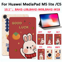 เคสฝาพับหนัง PU ลวดลายเทศกาลปีใหม่สำหรับ Huawei MediaPad M5 Lite,Huawei C5 BAH2-L09 10.1นิ้ว BAH2-W09,คุณภาพสูง W19 BAH2ฝาครอบป้องกันกันเหงื่อไม่ลื่น