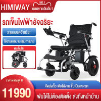 HIMIWAY MALL รถเข็นไฟฟ้า รถเข็นผู้ป่วยขนาดเล็กรถบ้านเดินทางยางแข็งทั้งหมดพับไฟฟ้ารถเข็นผู้สูงอายุสกู๊ตเตอร์ไฟฟ้ารถเข็น 24V12A รถเข็นคนป่วย