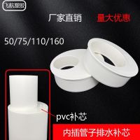 [Fast delivery] Original shrink-fitting PVC insert pipe eccentric reducing pipe joint 75 drainage pipe fittings 110 sewer pipe 50 160 model